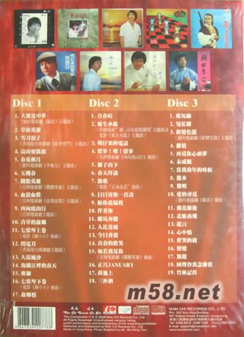 再遇徐大俠 不朽經典金選(24BIT)專輯背面圖片