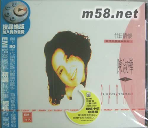 精選陳淑樺 往日情懷 1專輯正面圖片