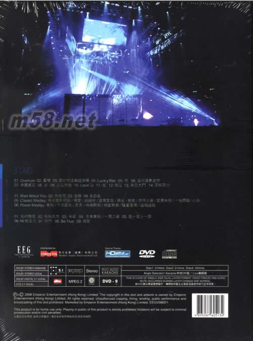 Star Light 容祖兒演唱會 2008 Karaoke DVD專輯背面圖片