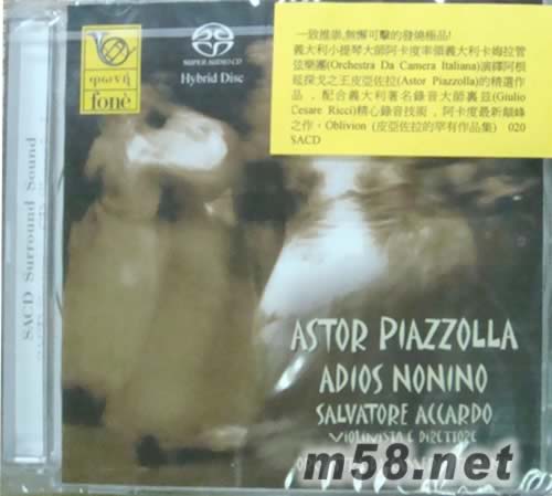 阿卡度演奏探戈之王ASTOR PIAZZOLLA SACD專輯正面圖片