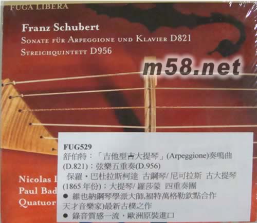 舒伯特 吉它型大提琴奏鳴曲專輯正面圖片