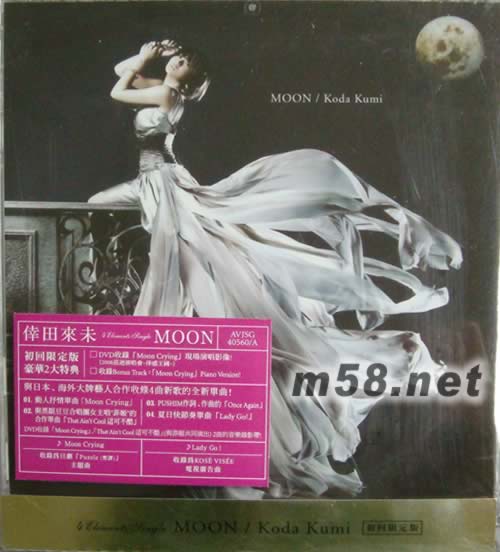 MOON (CD+DVD臺灣版初回限定版)專輯正面圖片