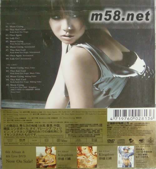 MOON (CD+DVD臺灣版初回限定版)專輯背面圖片