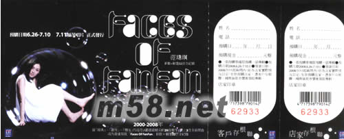 Faces Of FanFan(臺灣預購版)預購單圖片