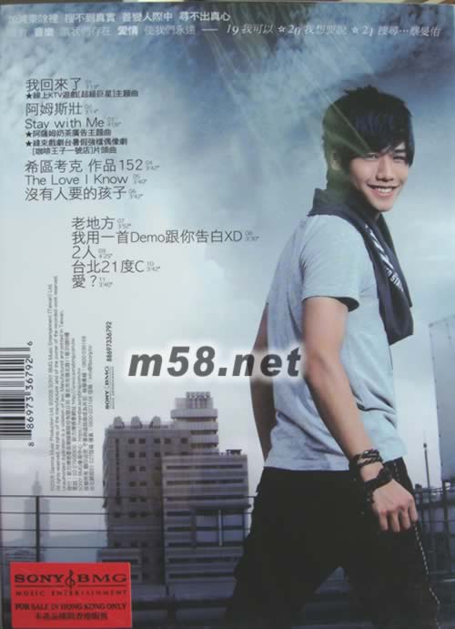 搜尋蔡旻佑專輯背面圖片