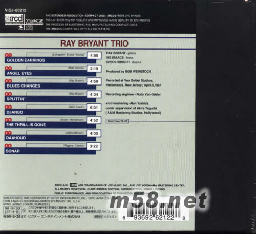 PRESTIGE 7098 鋼琴貝斯鼓三重奏 XRCD專輯背面圖片