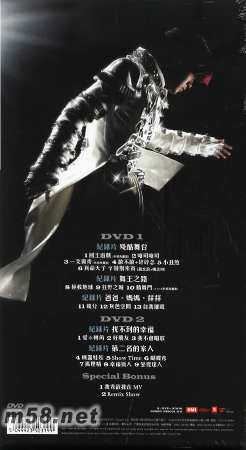 殘酷舞臺(tái)真實(shí)錄小巨蛋演唱會(huì)LIVE DVD (王者風(fēng)范光閃版)專輯背面圖片