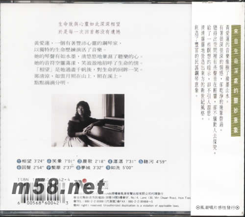 相望專輯背面圖片