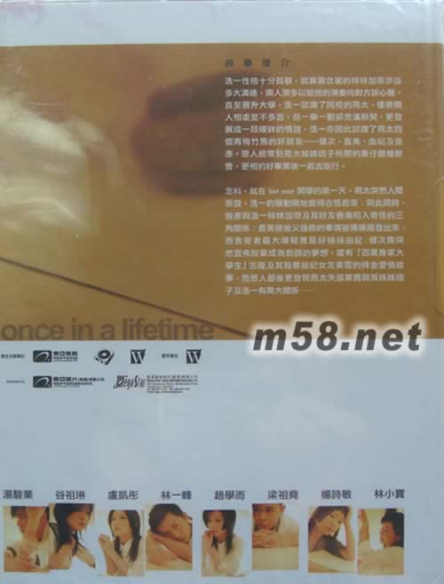 一期一會DVDDVD背面圖片