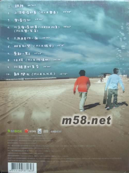 凡人和他的朋友們專輯背面圖片