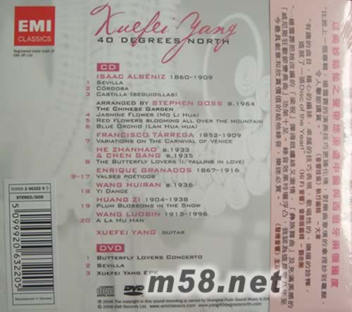 北緯四十度 40 DEGREES NORTH專輯背面圖片