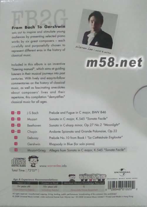 年青的鋼琴家從巴赫到格什溫的音樂旅程 FROM BACH TO GERSHWIN專輯背面圖片