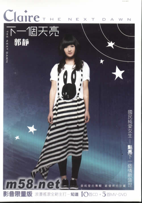 下一個天亮(影音限量版)專輯正面圖片