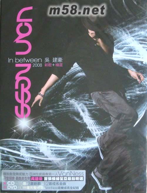 In Between 2008 新歌加精選專輯正面圖片