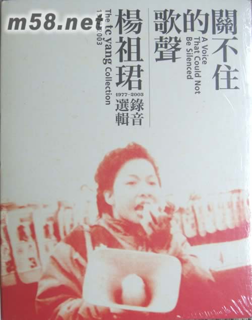 關(guān)不住的歌聲專輯正面圖片