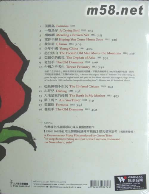 關(guān)不住的歌聲專輯背面圖片