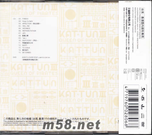 KAT-TUN III-海盜女王 QUEEN OF PIRATES (臺灣CD+DVD初回限定版)專輯背面圖片
