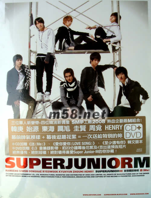 M 迷CD+DVD亞洲特別版(海報年歷版)專輯正面圖片