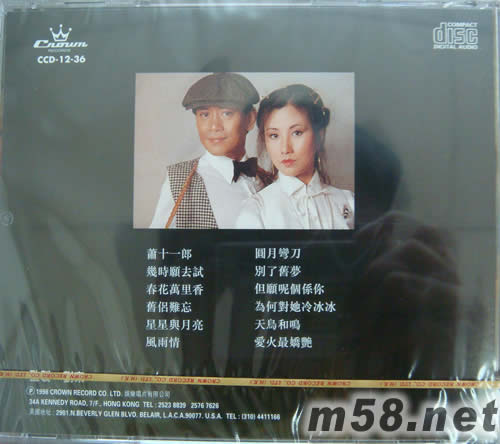 蕭十一郎·圓月彎刀專輯背面圖片