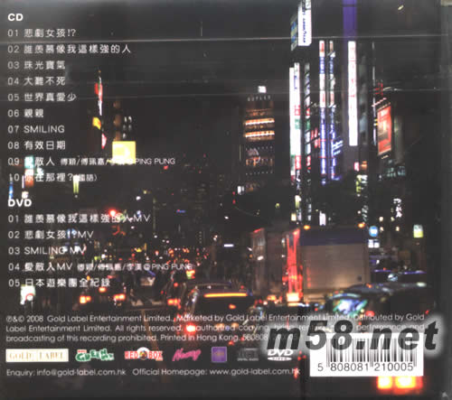 SMILING THERESA(游樂版 加贈DVD)專輯背面圖片