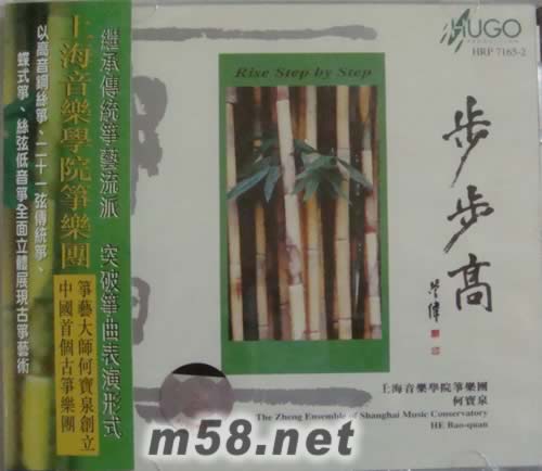 步步高 港版專輯正面圖片