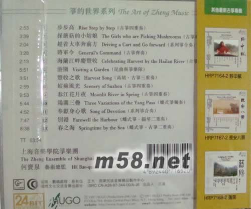 步步高 港版專輯背面圖片