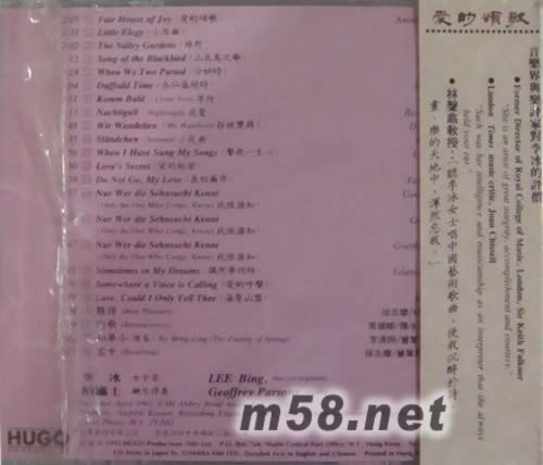 愛的頌歌專輯背面圖片