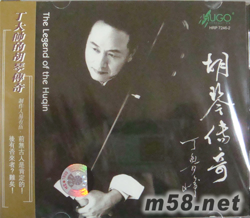 胡琴傳奇專輯正面圖片