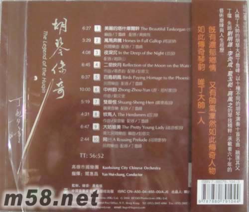 胡琴傳奇專輯背面圖片