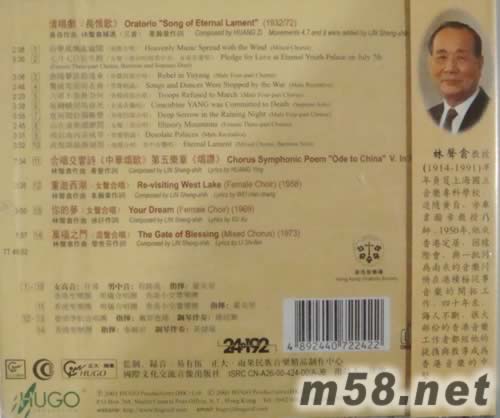 清唱劇 長恨歌專輯背面圖片