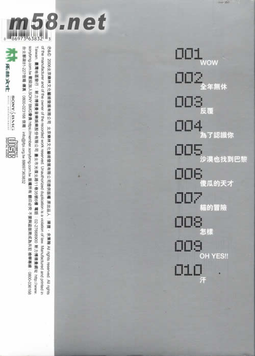 WOW(臺灣版)專輯背面圖片