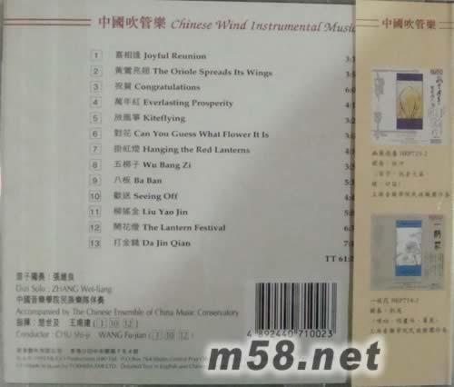 喜相逢專輯背面圖片