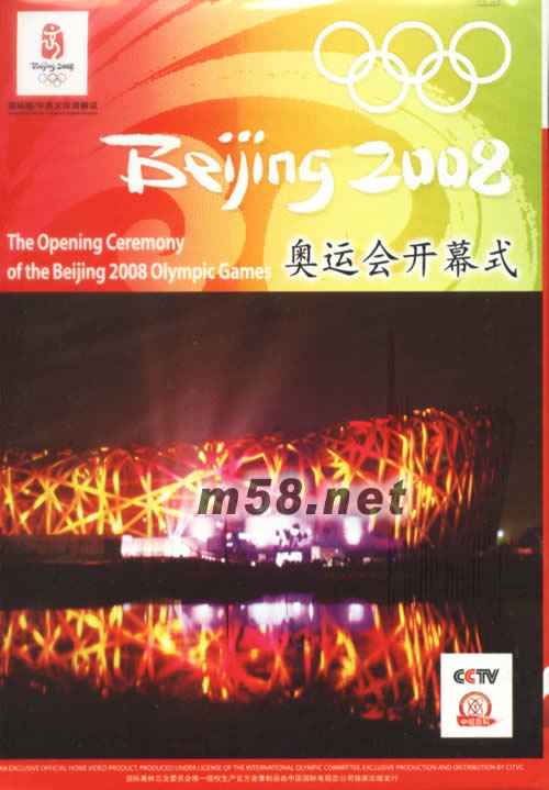 2008北京奧運會開幕式DVD(國際版)專輯正面圖片