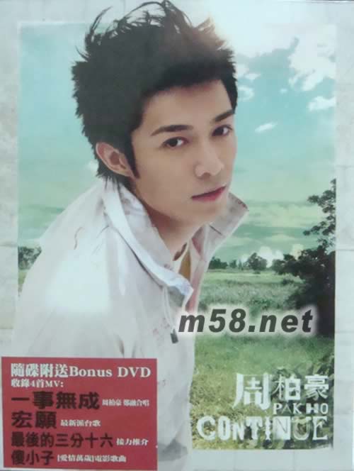 Continue專輯正面圖片