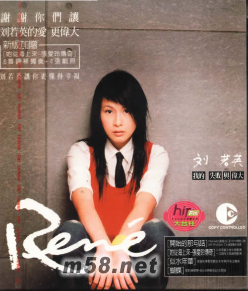 我的失敗與偉大(特別版)專輯正面圖片