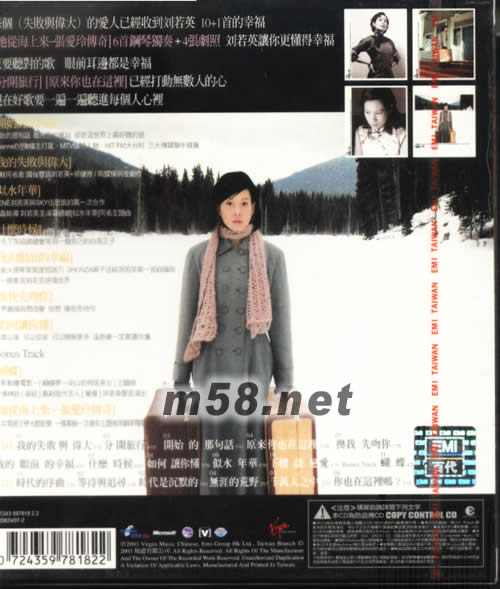 我的失敗與偉大(特別版)專輯背面圖片