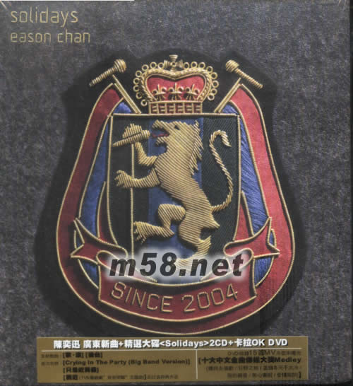 Solidays 新曲+精選2CD+DVD專輯正面圖片