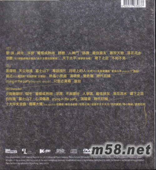 Solidays 新曲+精選2CD+DVD專輯背面圖片