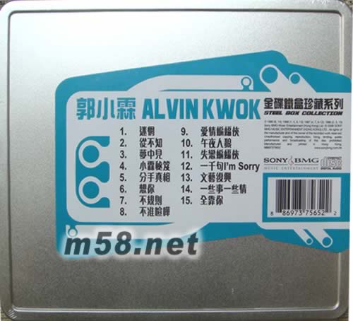 ALVIN KWOK(金碟鐵盒珍藏系列)專輯背面圖片