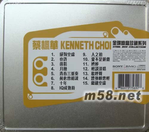 KENNETH CHOI(金碟鐵盒珍藏系列)專輯背面圖片