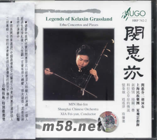 閔惠芬專輯正面圖片