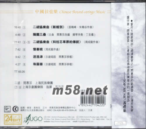 閔惠芬專輯背面圖片