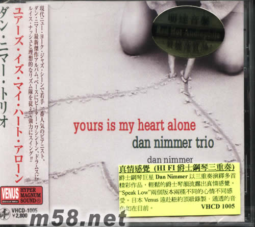 真情感覺(HIFI爵士鋼琴三重奏日本版)專輯正面圖片