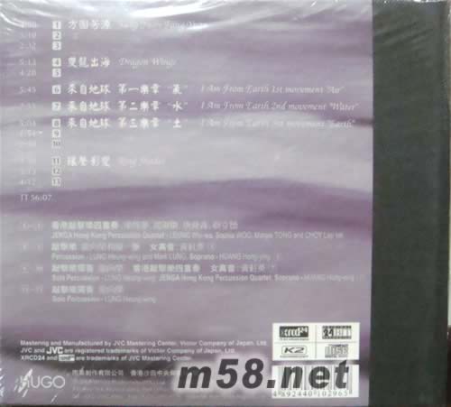 雙龍出海XRCD專輯背面圖片