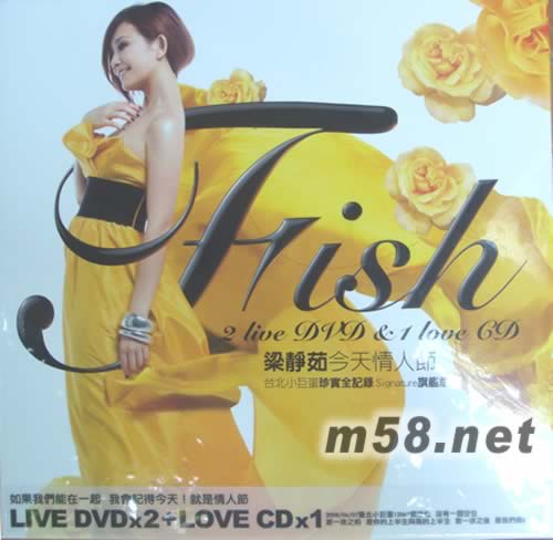 今天情人節(jié)臺(tái)北巨蛋演唱會(huì)珍藏全記錄(臺(tái)灣旗艦版)專(zhuān)輯正面圖片