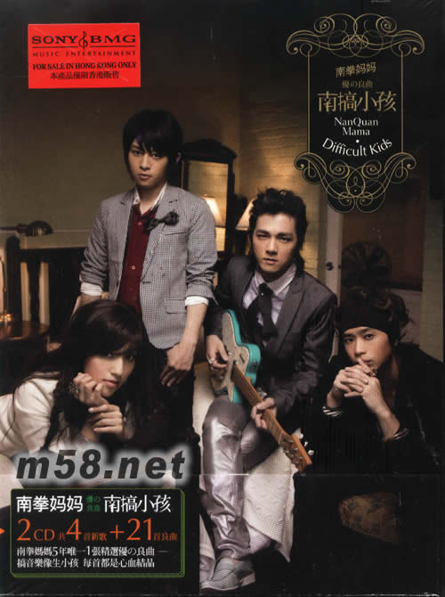 優之良曲南搞小孩-新歌+精選專輯正面圖片