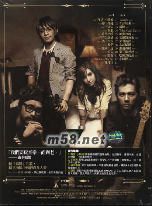 優之良曲南搞小孩-新歌+精選專輯背面圖片