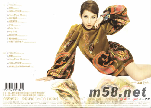 3面夏娃(影音珍藏版)專輯背面圖片