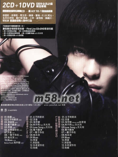 同名專輯(First Live 影音限定版)專輯背面圖片