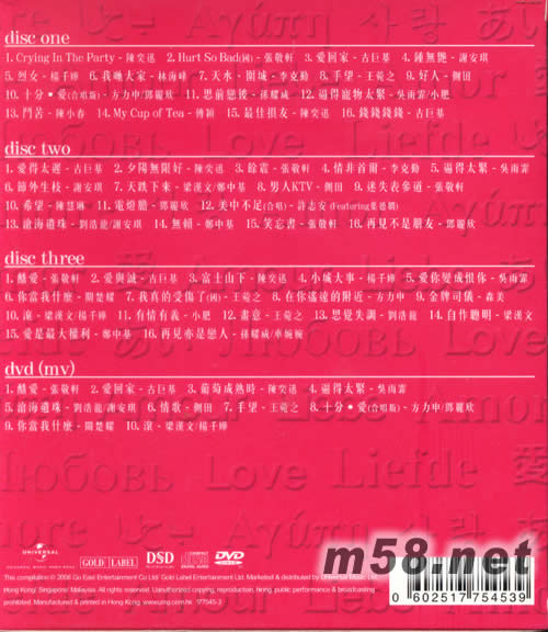 最愛情歌集LOVE BEST(紅色封面)專輯背面圖片